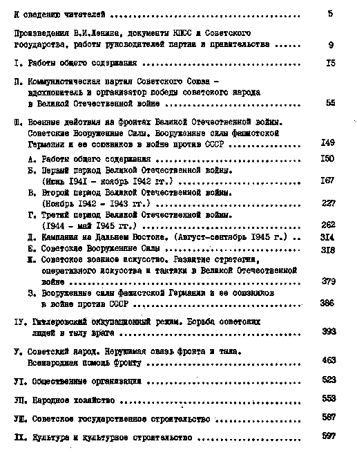 Istoriâ SSSR : SSSR v gody Velikoj Otečestvennoj vojny