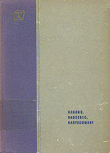 Hbor, hadsereg, hadtudomny