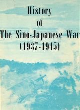 History of the Sino-Japanese War