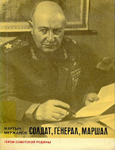 Meržanov