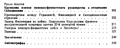 Noskov